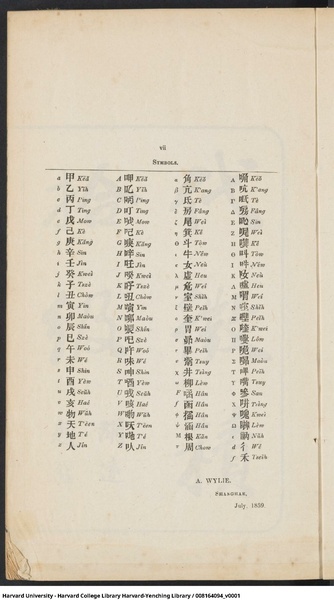 文件:Elements of Analytical Geometry and of The Differential and Integral Calculus (Chinese, 1859, 1).pdf